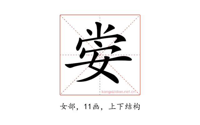 𡝷