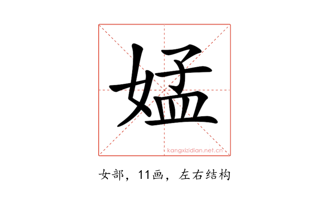 𡝹