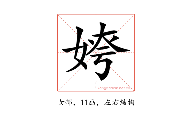 𡝻