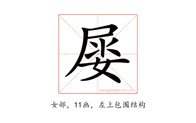 𡝼