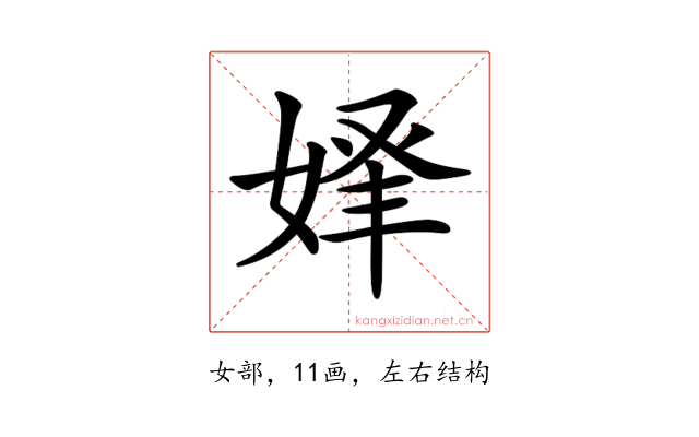 𡝾