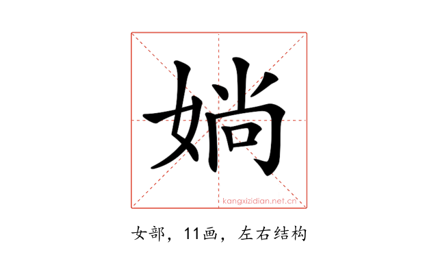 𡞀