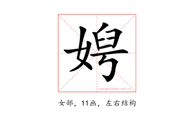 𡞄