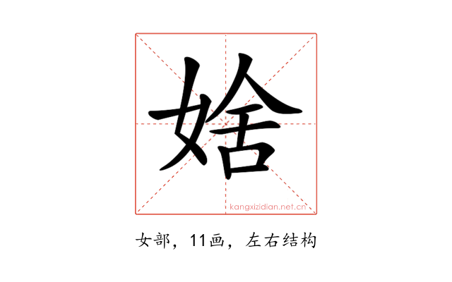 𡞆