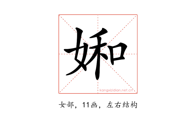 𡞈