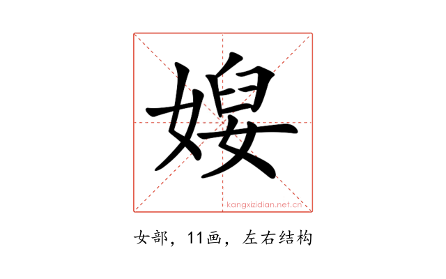 𡞉