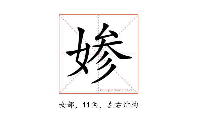 𡞋