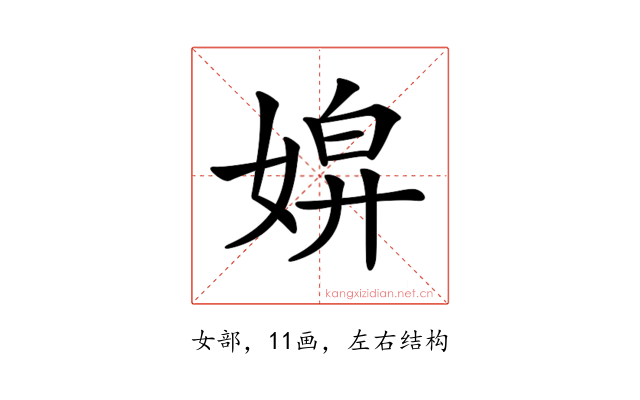 𡞌