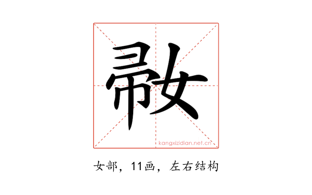 𡞒