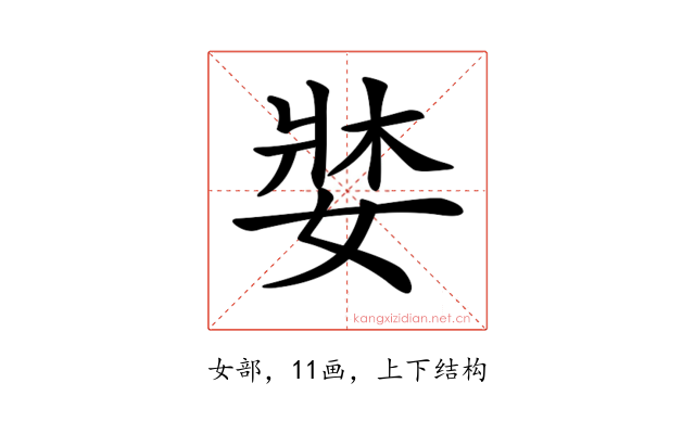 𡞓