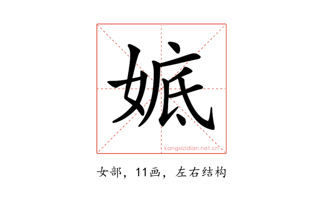𡞖