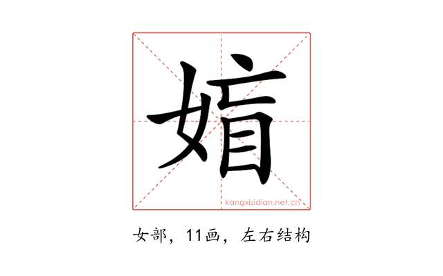 𡞙