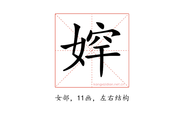 𡞛