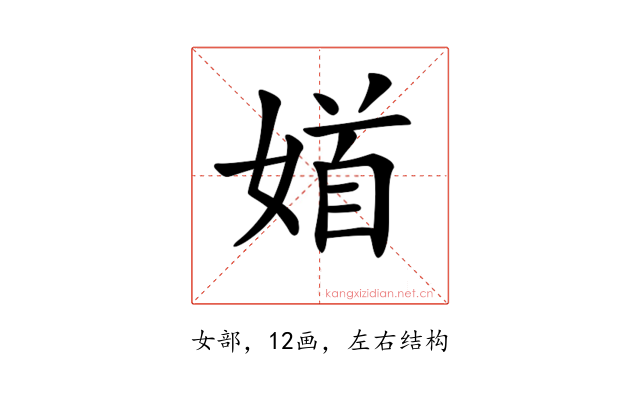 𡞝