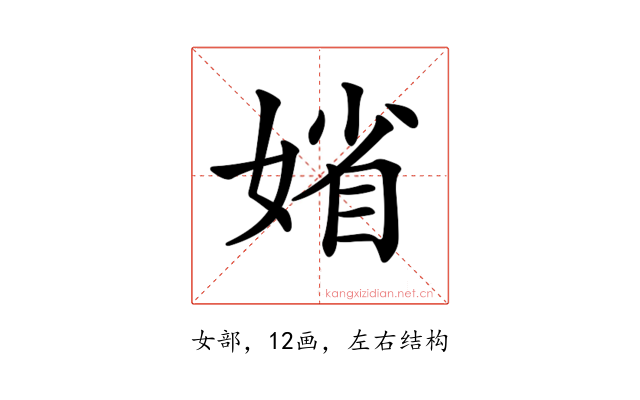 𡞞
