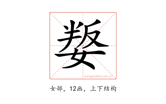 𡞟