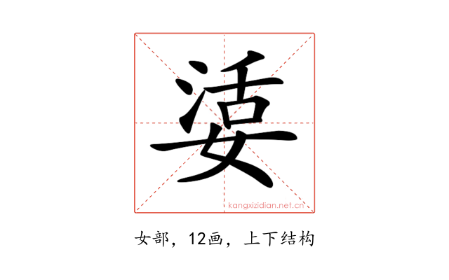 𡞠