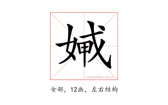 𡞨