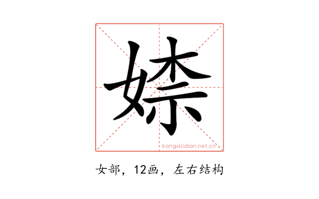 𡞫
