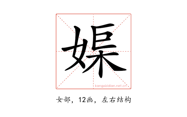 𡞮