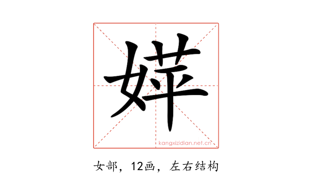𡞴