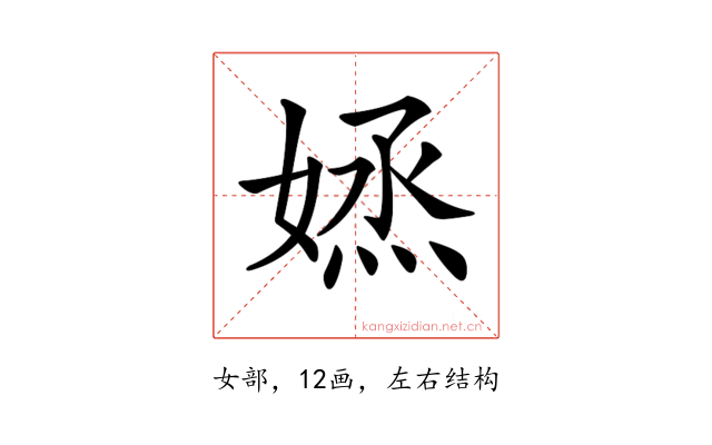 𡞷