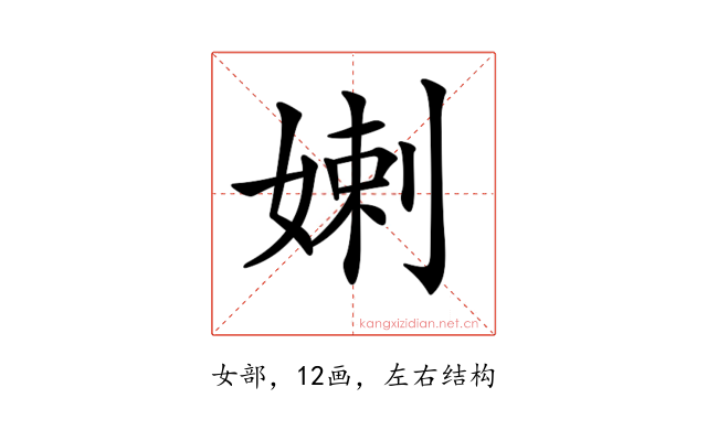 𡞸
