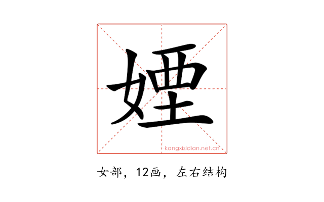 𡞻