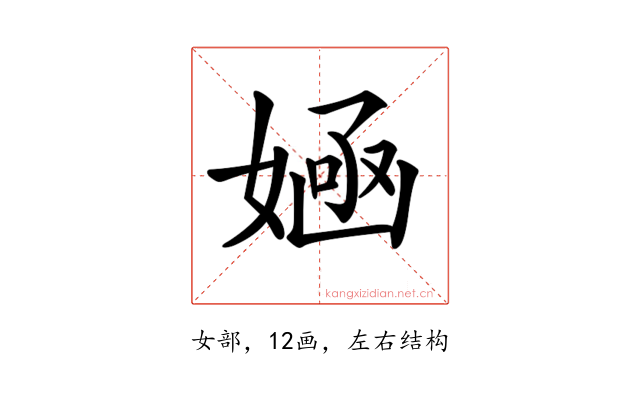 𡞿