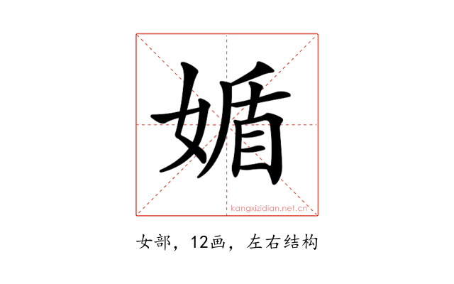 𡟈