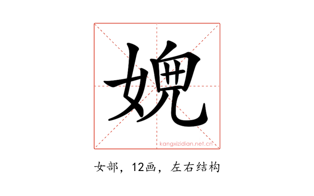 𡟉