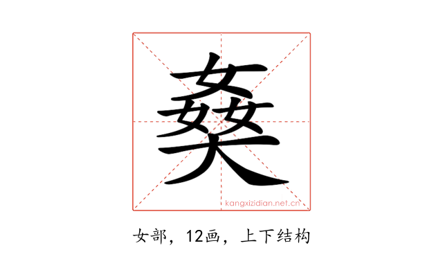 𡟗