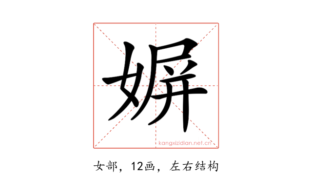 𡟛