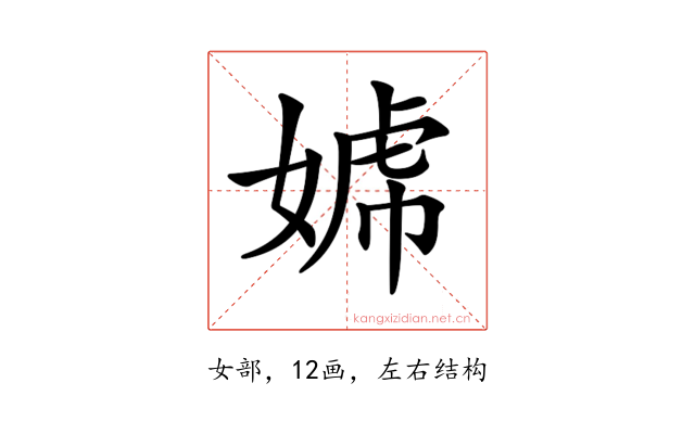 𡟣