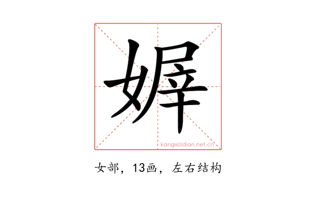 𡟭