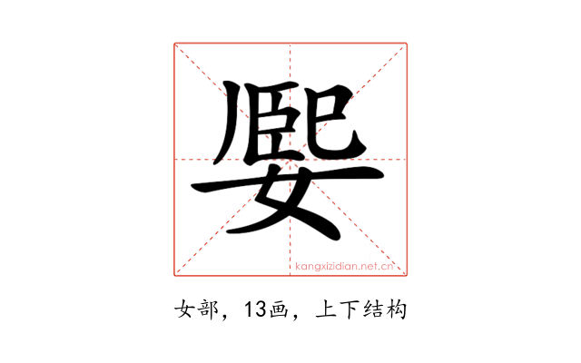 𡟮