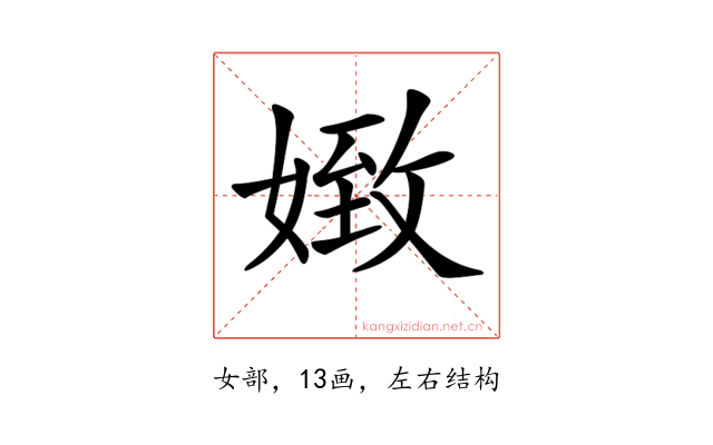 𡟹
