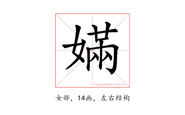 𡠪