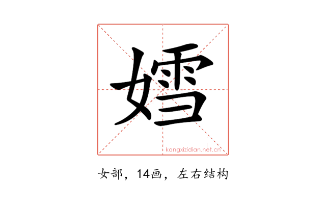 𡠭