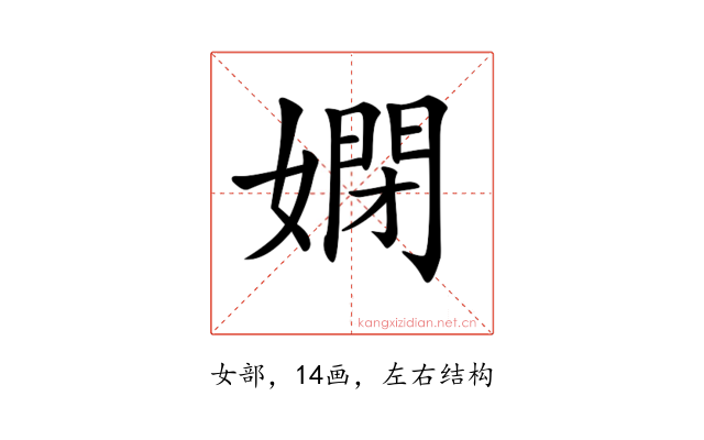 𡠳
