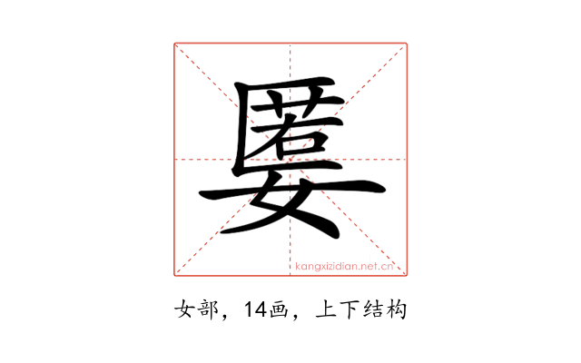 𡠷