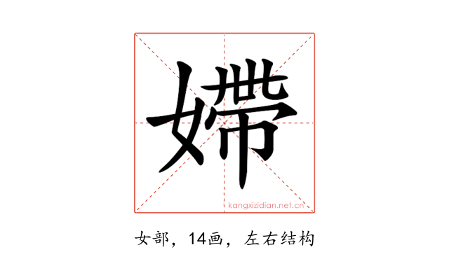 𡠹