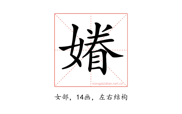 𡡀