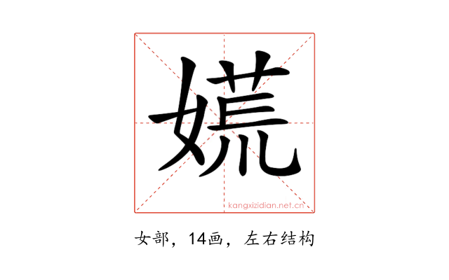 𡡄