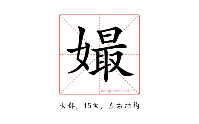 𡡔