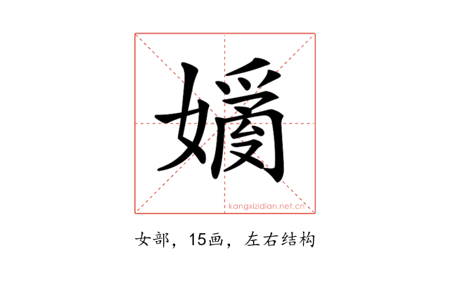 𡡗