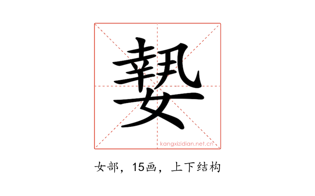 𡡘