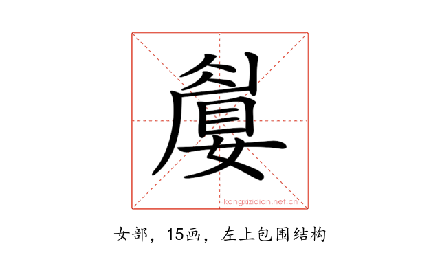 𡡚