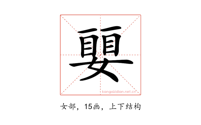 𡡜