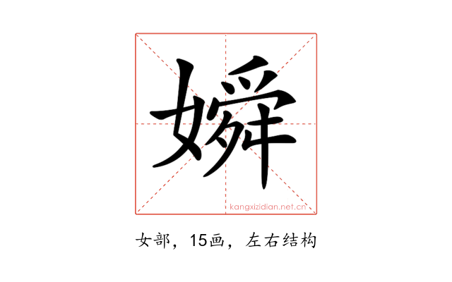 𡡞